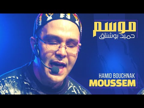 TÉLÉCHARGER MUSIC HAMID BOUCHNAK BAMBARA MUSIC BOUCHNAK BAMBARA HAMID TÉLÉCHARGER